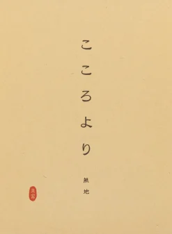 Schreibblock Washi-Papier